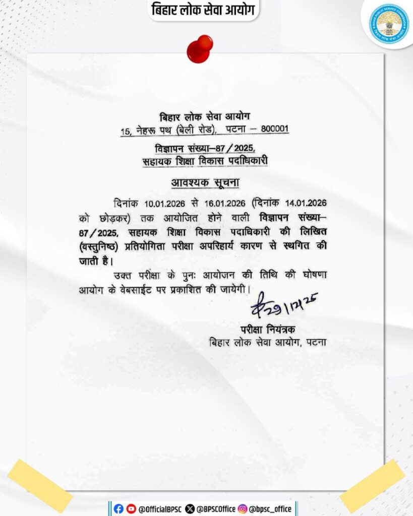 Aedo postponed notice